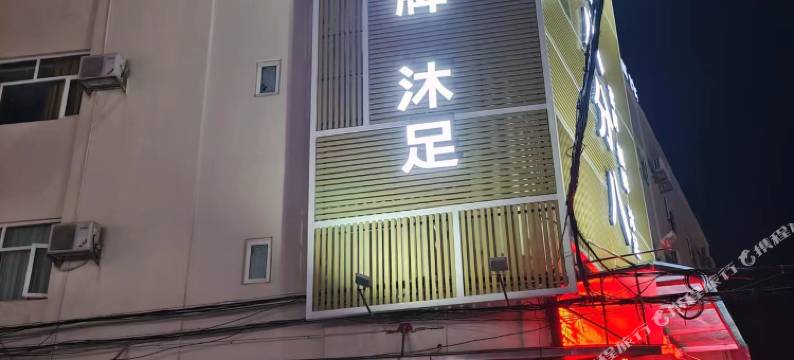 东莞厚街八分八酒店(厚街中学店)图片