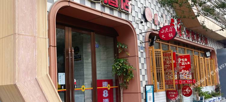 速8酒店(成都省体育馆店)图片