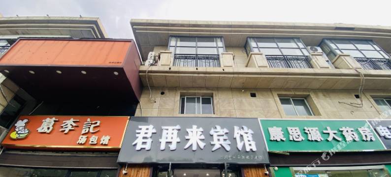 君再来宾馆(南京审计大学店)图片