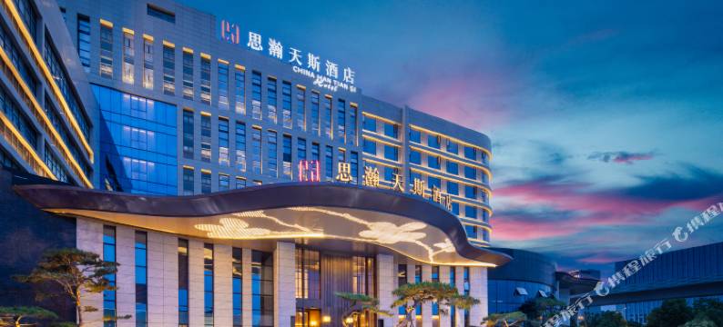 武汉天河机场思瀚天斯酒店图片