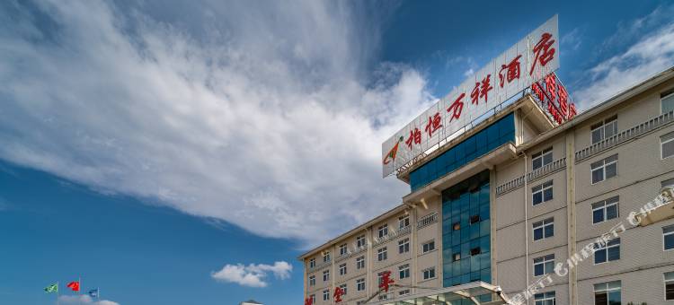 柏恒万祥酒店(镇宁黄果树大道店)图片