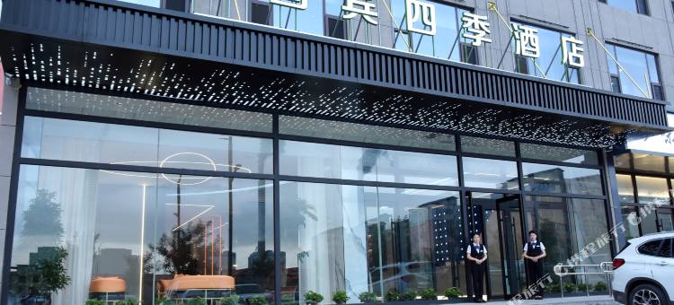 神木国宾四季酒店图片