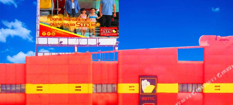 索戈EDSA酒店-近塔夫特(Hotel Sogo Edsa Near Taft)图片