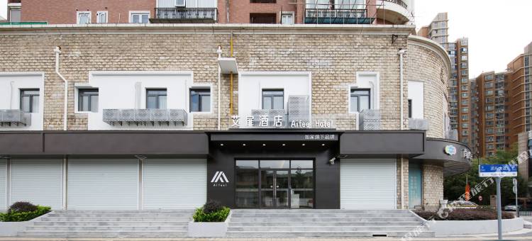 艾扉酒店(上海浦东大道歇浦路地铁站店)图片