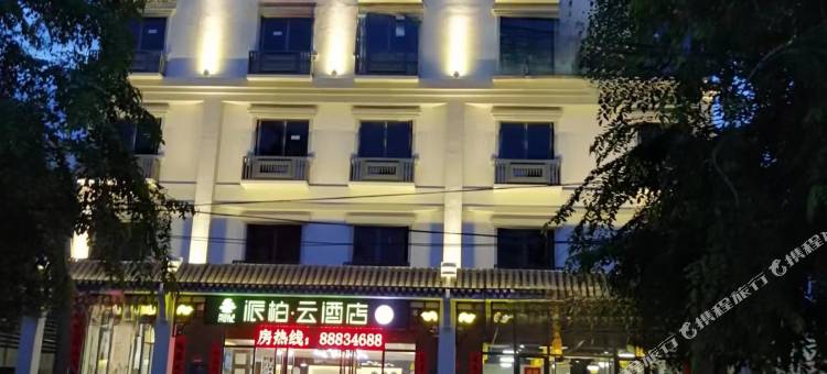 如家派柏·云酒店(三亚南山寺崖州湾科技城店)图片