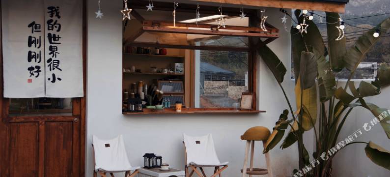 北京云苏里私汤温泉民宿图片