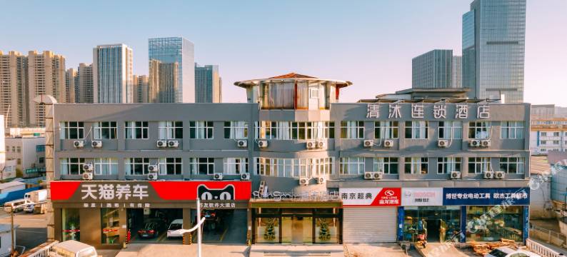 清沐酒店(南京南站软件大道店)图片