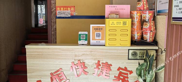 郑州永恒快捷宾馆图片