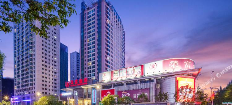 沈阳荣富饭店(太原街沈阳站西广场店)图片