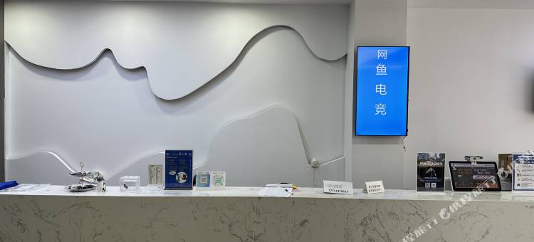 网鱼电竞酒店(苏州太仓南洋广场店)图片