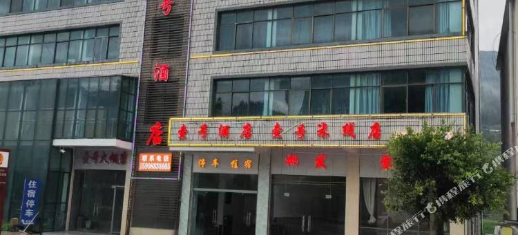 永德壹号酒店图片