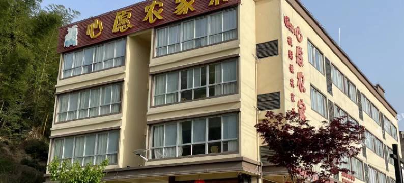 六安心愿农家乐图片