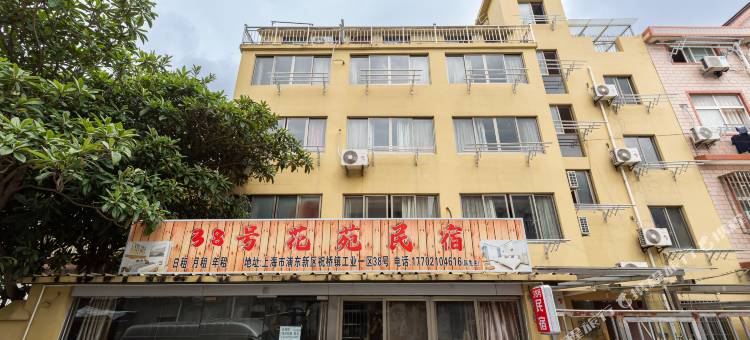 38号花苑民宿(上海浦东机场祝桥店)图片