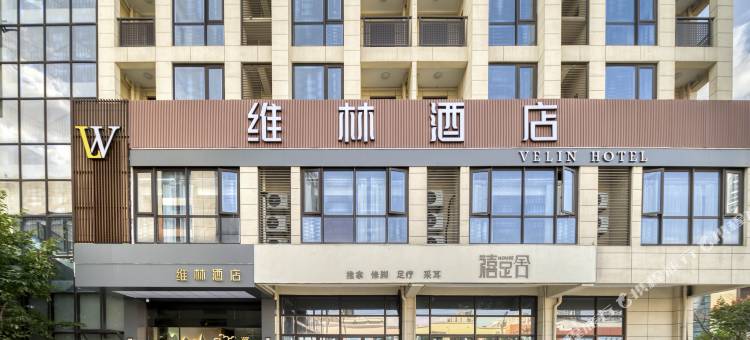 维林酒店(下沙奥特莱斯店)图片