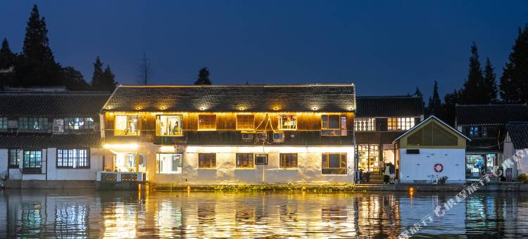 花筑·东井民宿(朱家角古镇店)图片