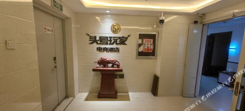 景县头号玩家电竞酒店图片