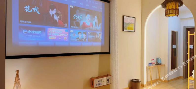 雲漫故里民宿(中钰购物中心店)图片