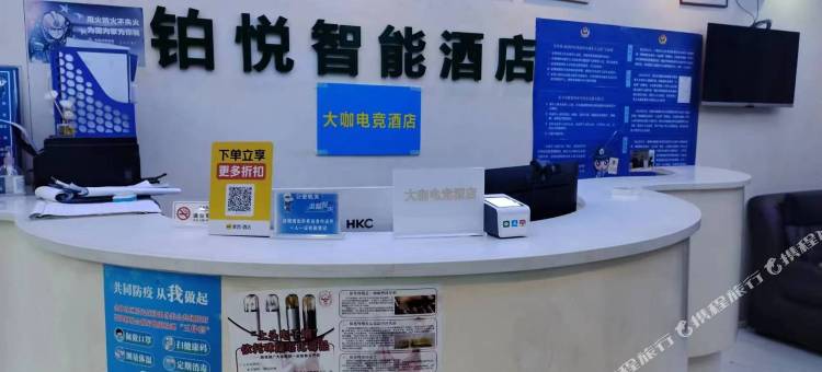 大咖电竞民宿(虎门不夜天店)图片