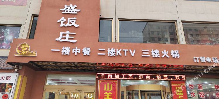 和平商务宾馆图片