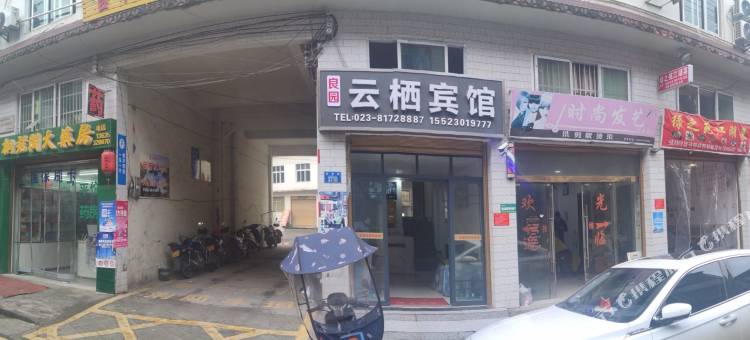 云栖宾馆图片