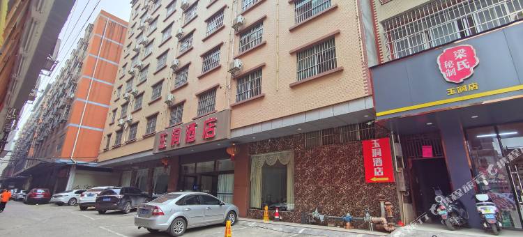 南宁玉洞酒店(玉洞地铁站店)图片
