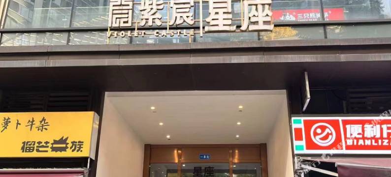 天一青公寓(成都茶店子地铁站西宸天街店)图片