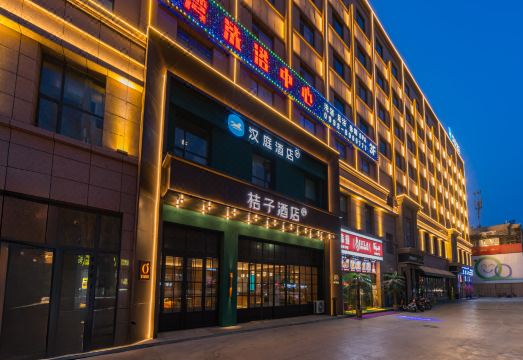 桔子酒店（莎车美食街步行街店）外景图