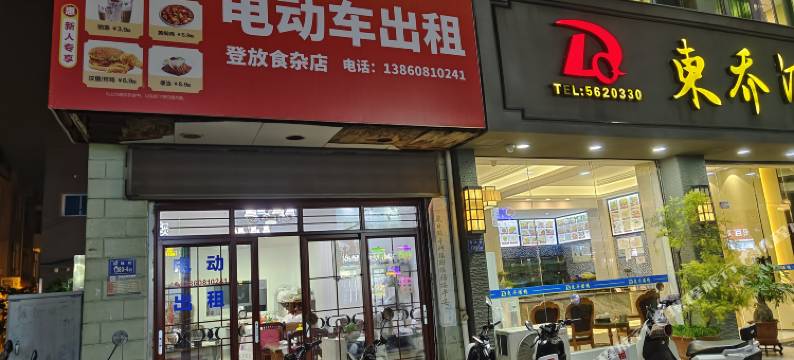 东山海王子公寓图片