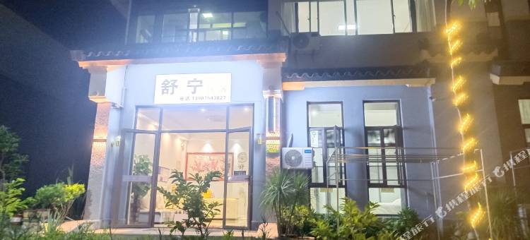 三亚舒宁美宿(海棠湾龙海风情小镇店)图片