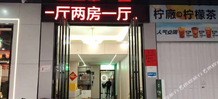 东莞轻舍公寓图片