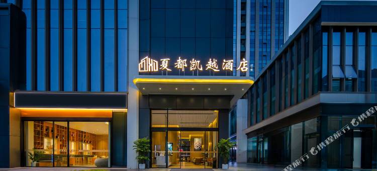 夏都凯越酒店(成都西博城地铁站天府国际会议中心店)图片