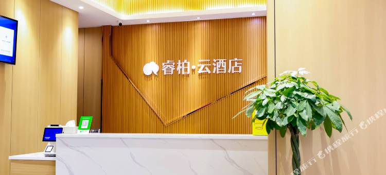 如家旗下睿柏云酒店(小亚郎湿地公园店)图片