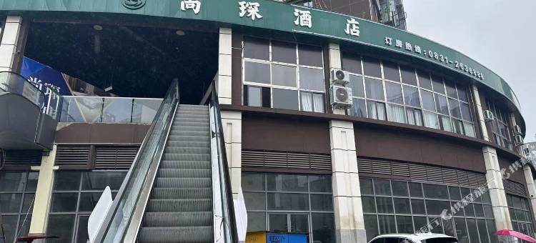 江安尚琛酒店图片