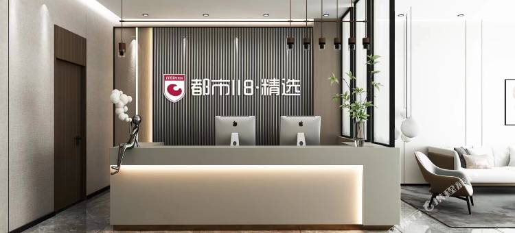 都市118精选酒店(洛阳伊滨区人民医院店)图片