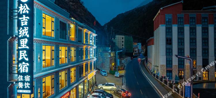 松吉绒里民宿(四姑娘山双桥沟景区店)图片