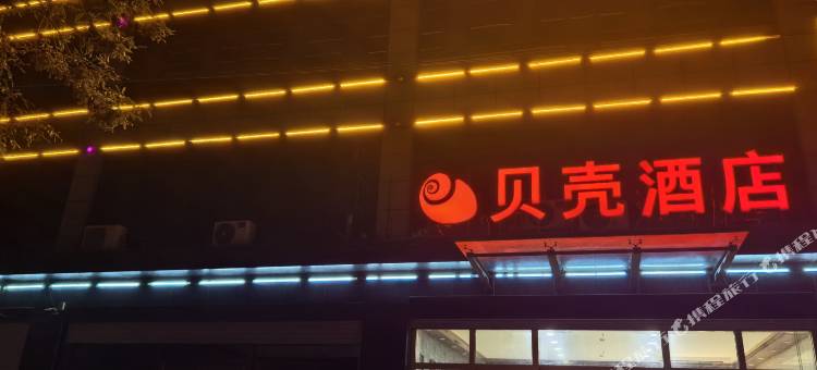 贝壳酒店(文安左各庄店)图片