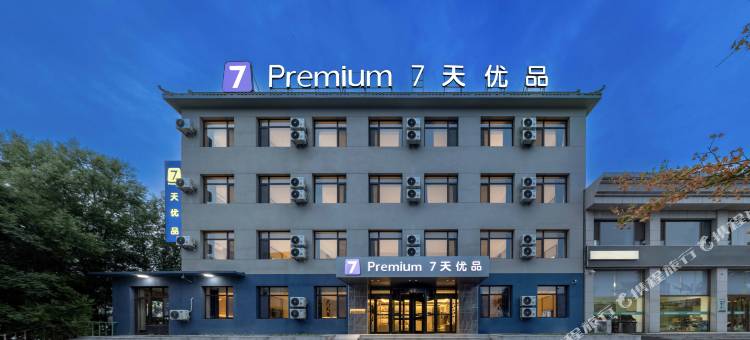 7天优品Premium酒店(锦州凌海店)图片
