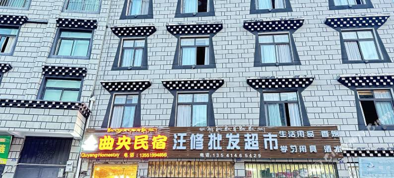 稻城亚丁曲央民宿图片