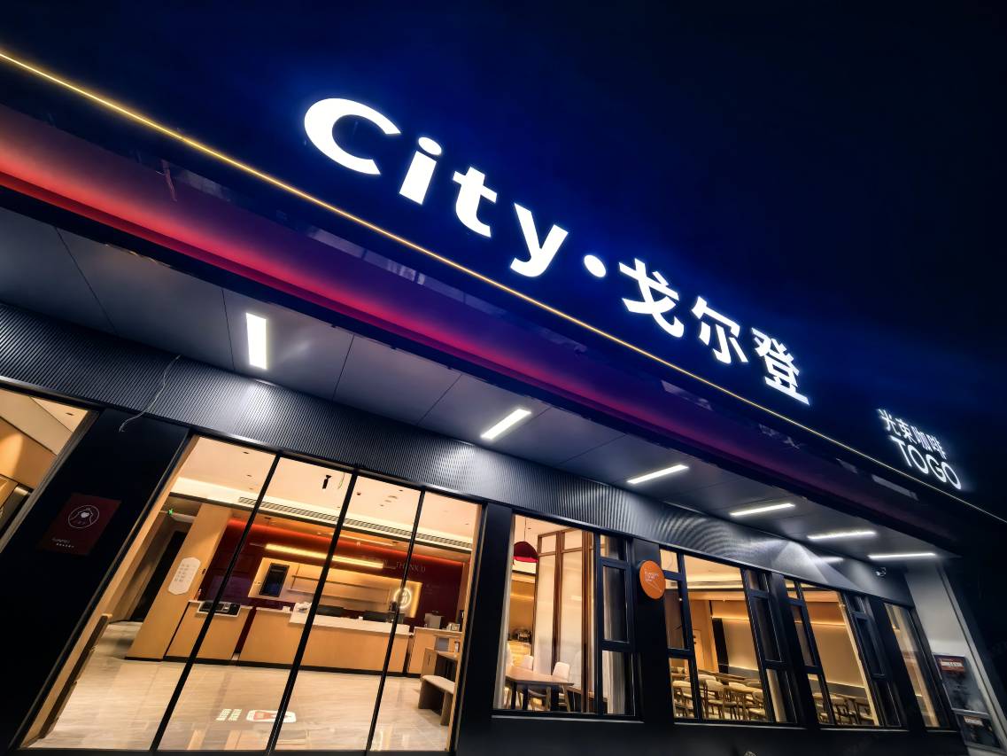 city·戈尔登酒店图片
