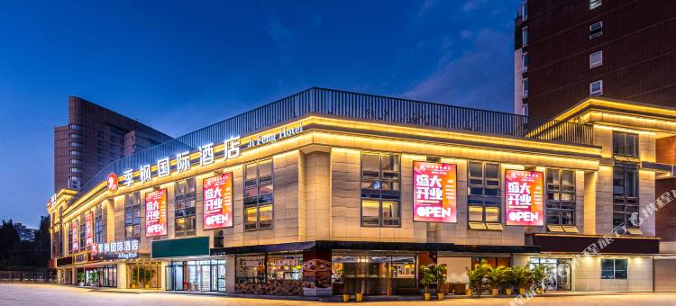 季枫国际酒店(宋家庄地铁站店)图片