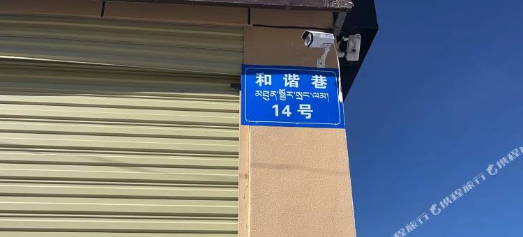 晨汐酒店图片