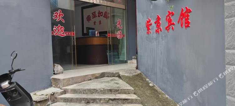 紫京宾馆(宣城高铁站店)图片