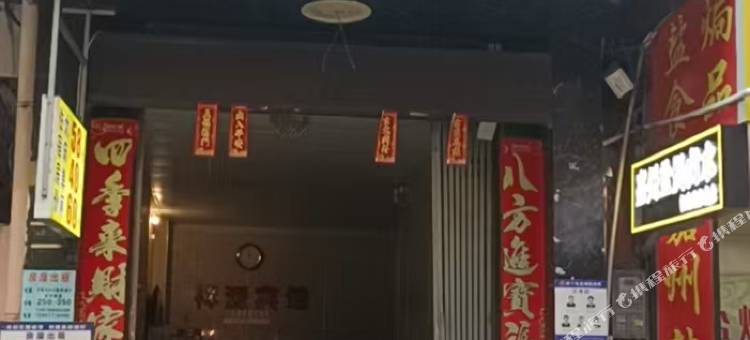 南宁祥源宾馆图片