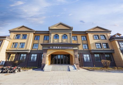 亚布力云枫酒店外景图