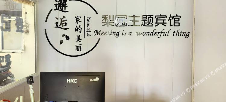 邯郸梨园宾馆图片