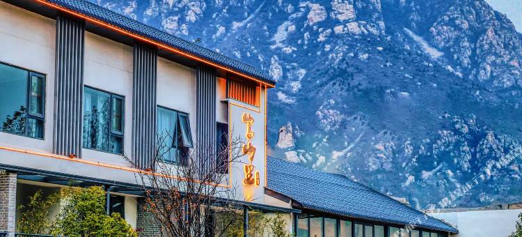 登封嵩山里民宿图片