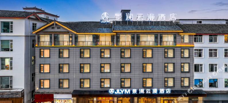 景澜云漫酒店(丽江古城祥和商业广场店)图片