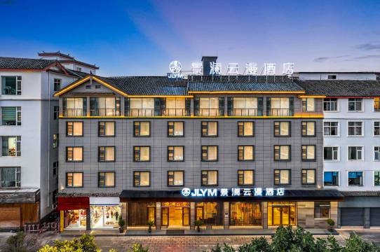 景澜云漫酒店(丽江古城祥和商业广场店)