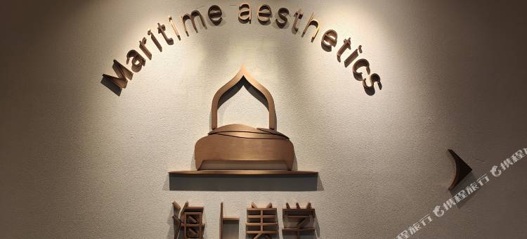 海上美学民宿(龙湖海口天街城西站店)图片