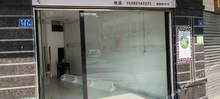 沐夏拾光民宿图片